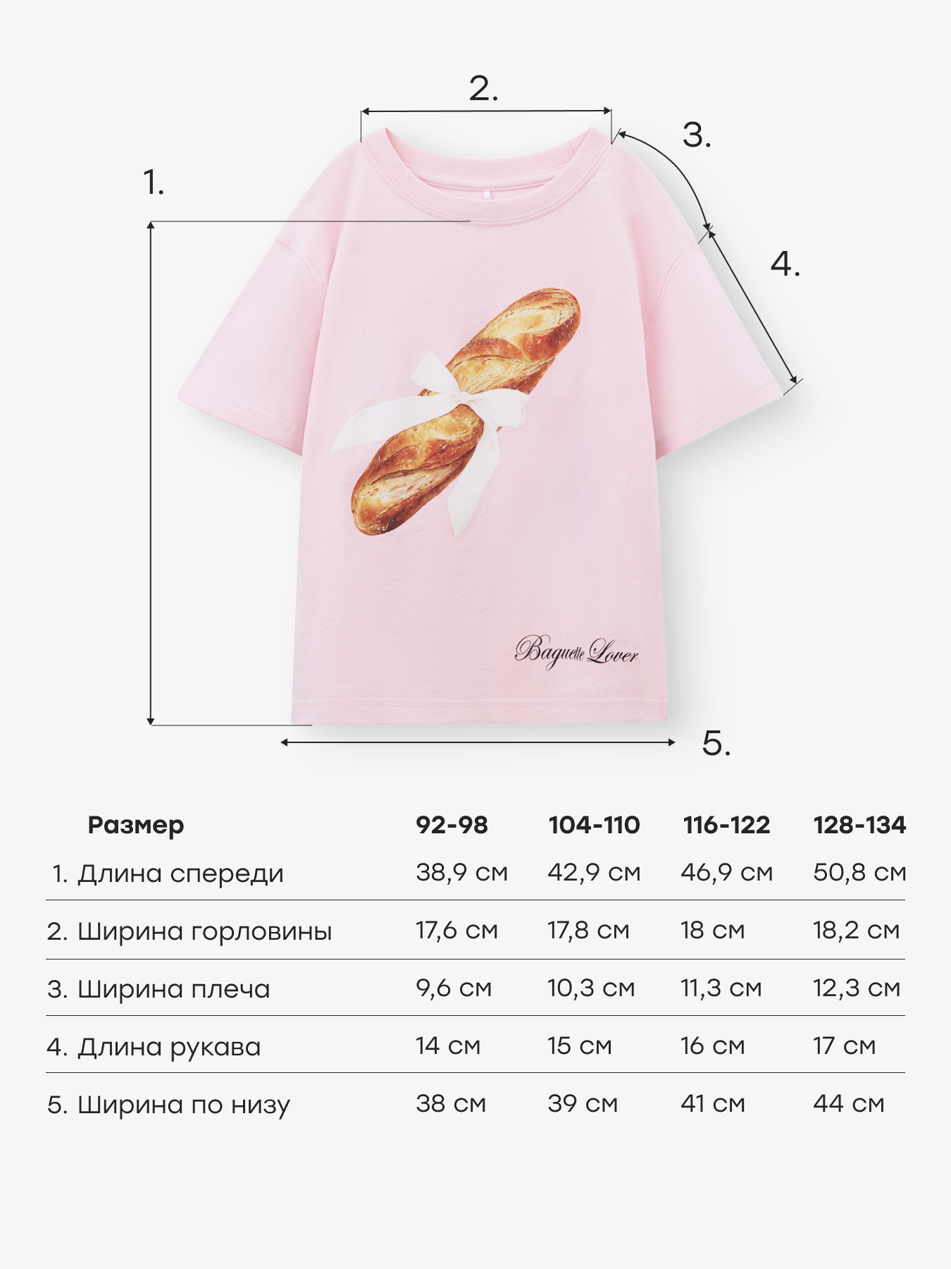 Футболка Happy Baby 88297_pink (baguette) - фото 5