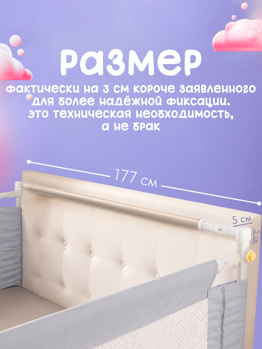 Барьер-ограничитель CINLANKIDS 180 см - фото 2