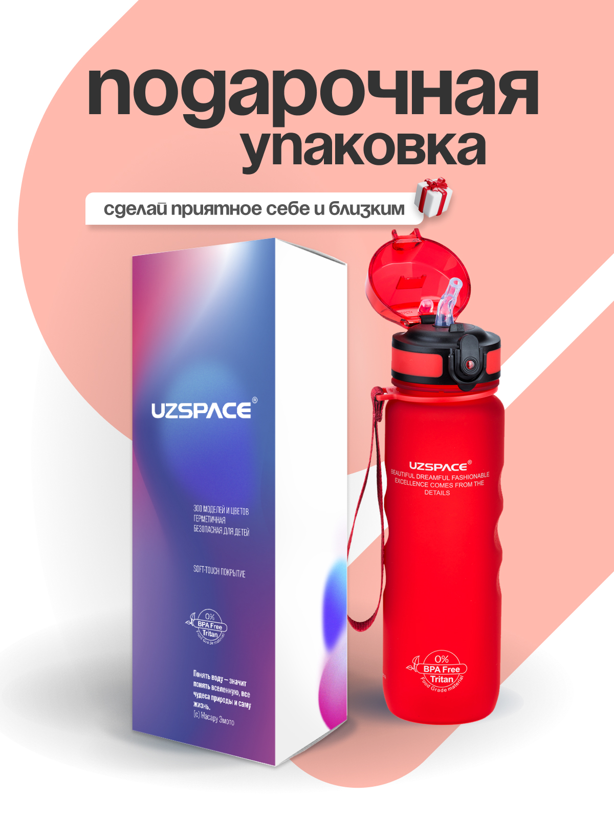 Бутылка UZSPACE 500 мл - фото 3