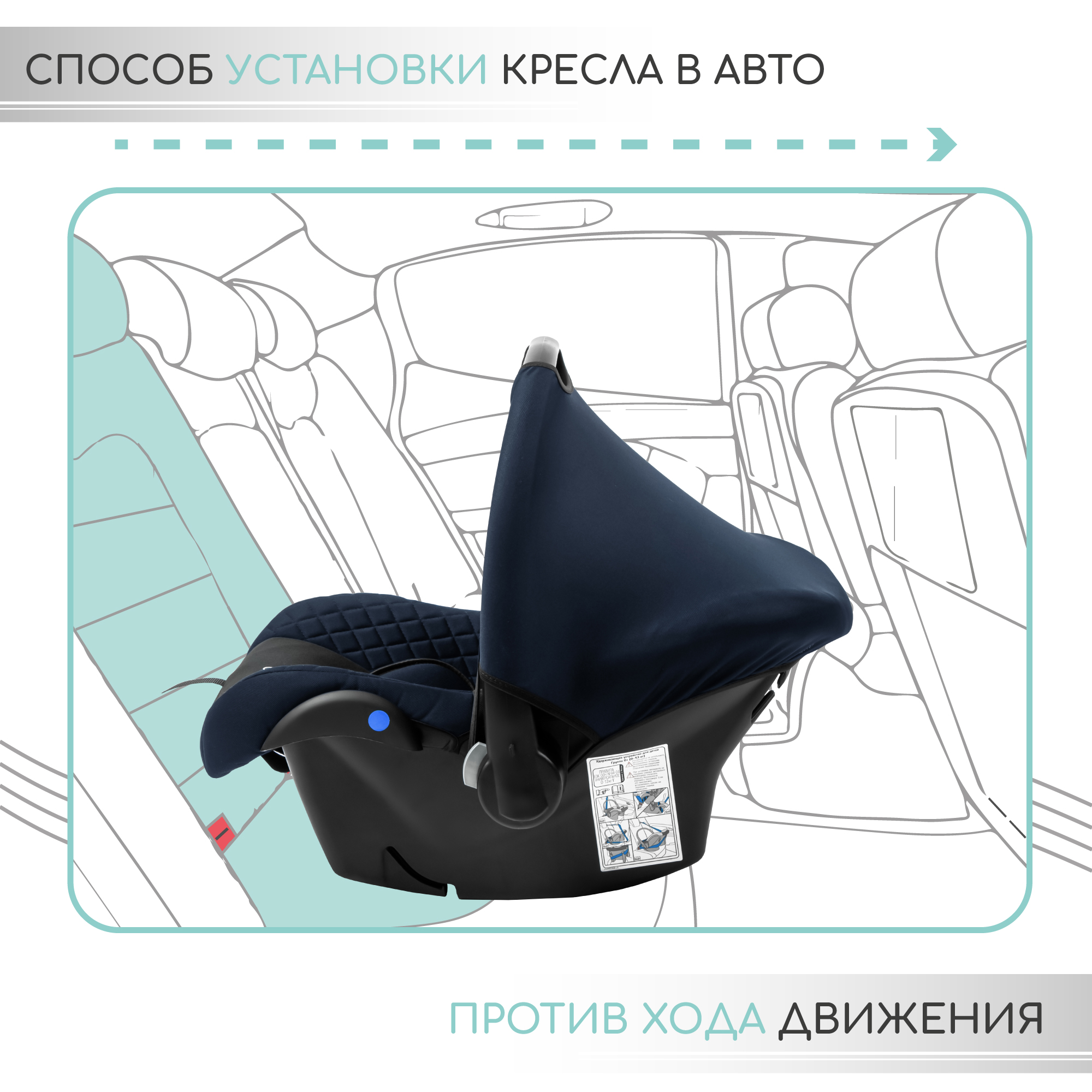Автокресло Amarobaby Baby comfort 0 (0 -13 кг) - фото 8