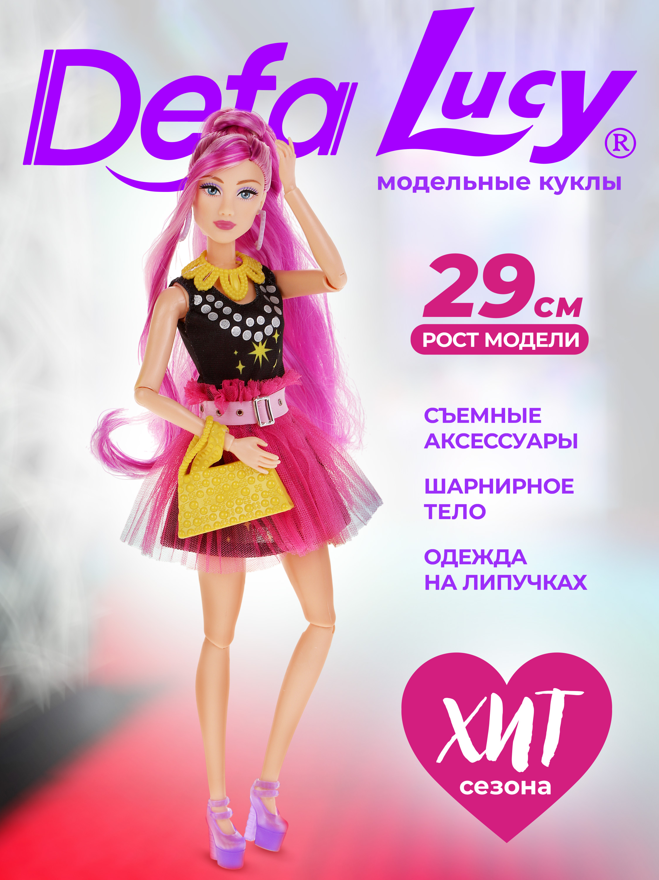 Кукла модельная Defa Lucy высота 29 см 804847 - фото 1