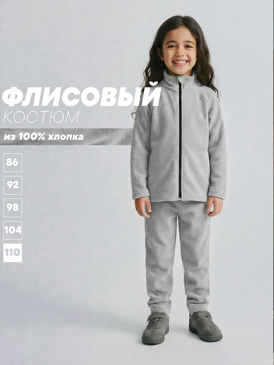 Костюм Milimbi 0820.13/ФЛСС - фото 2