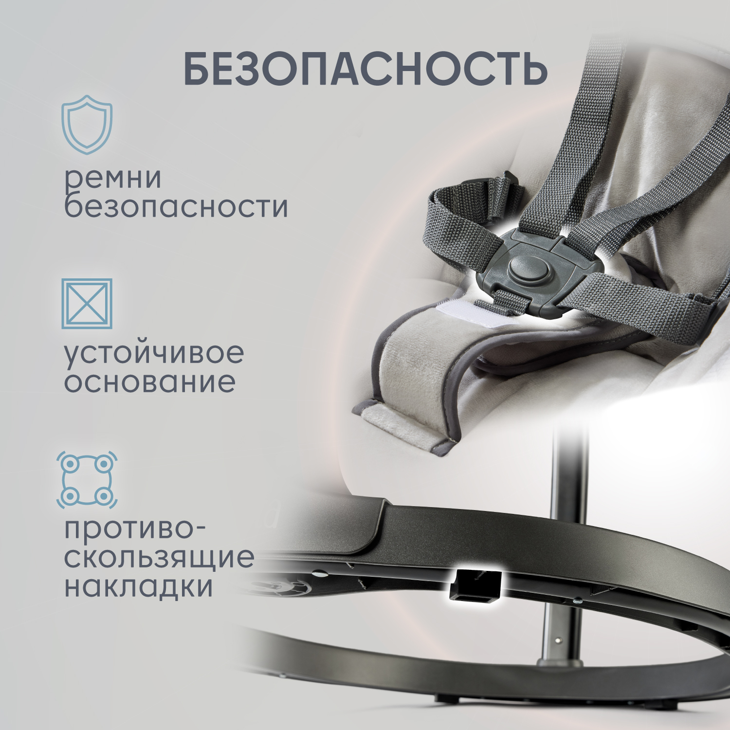 Качели Nuovita Agio AG4 серый - фото 10