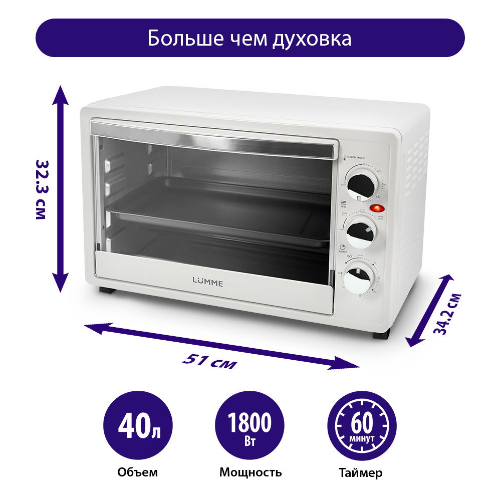 Духовой шкаф электрический LUMME LU-1706 - фото 6