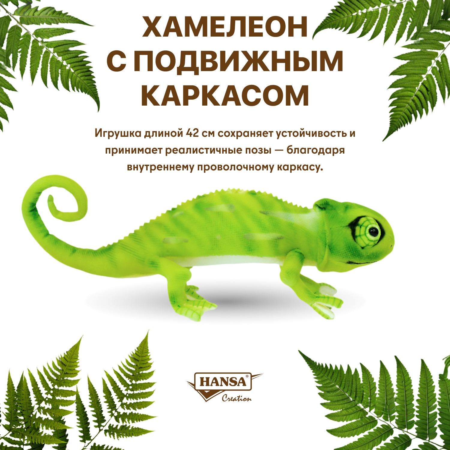 Мягкая игрушка HANSA - фото 2