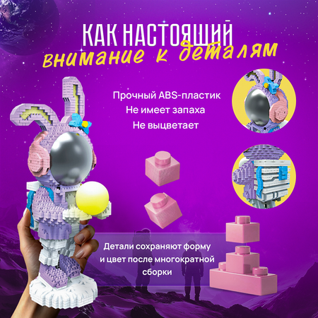 Конструктор Soul Sister 2267 дет.