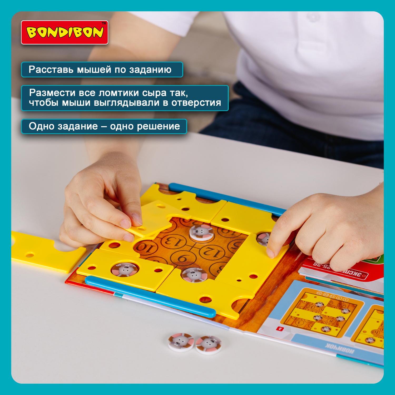 Настольная игра Bondibon логическая СЫРНЫЕ ЛАЗЕЙКИ - фото 12