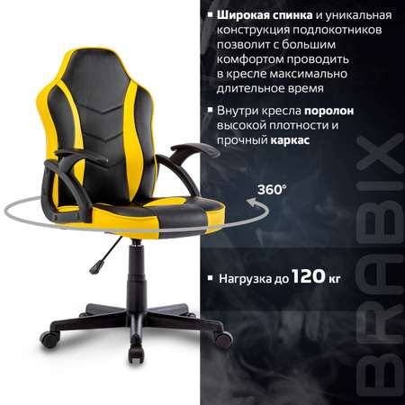 Компьютерное кресло Brabix