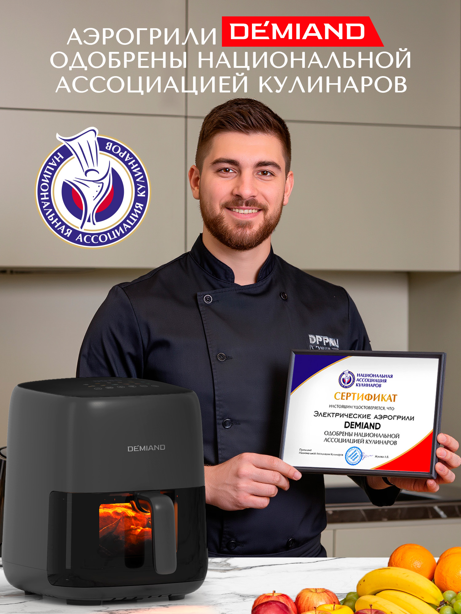 Аэрогриль DEMIAND tarvin с wi-fi керамическое покрытие чаши - фото 6