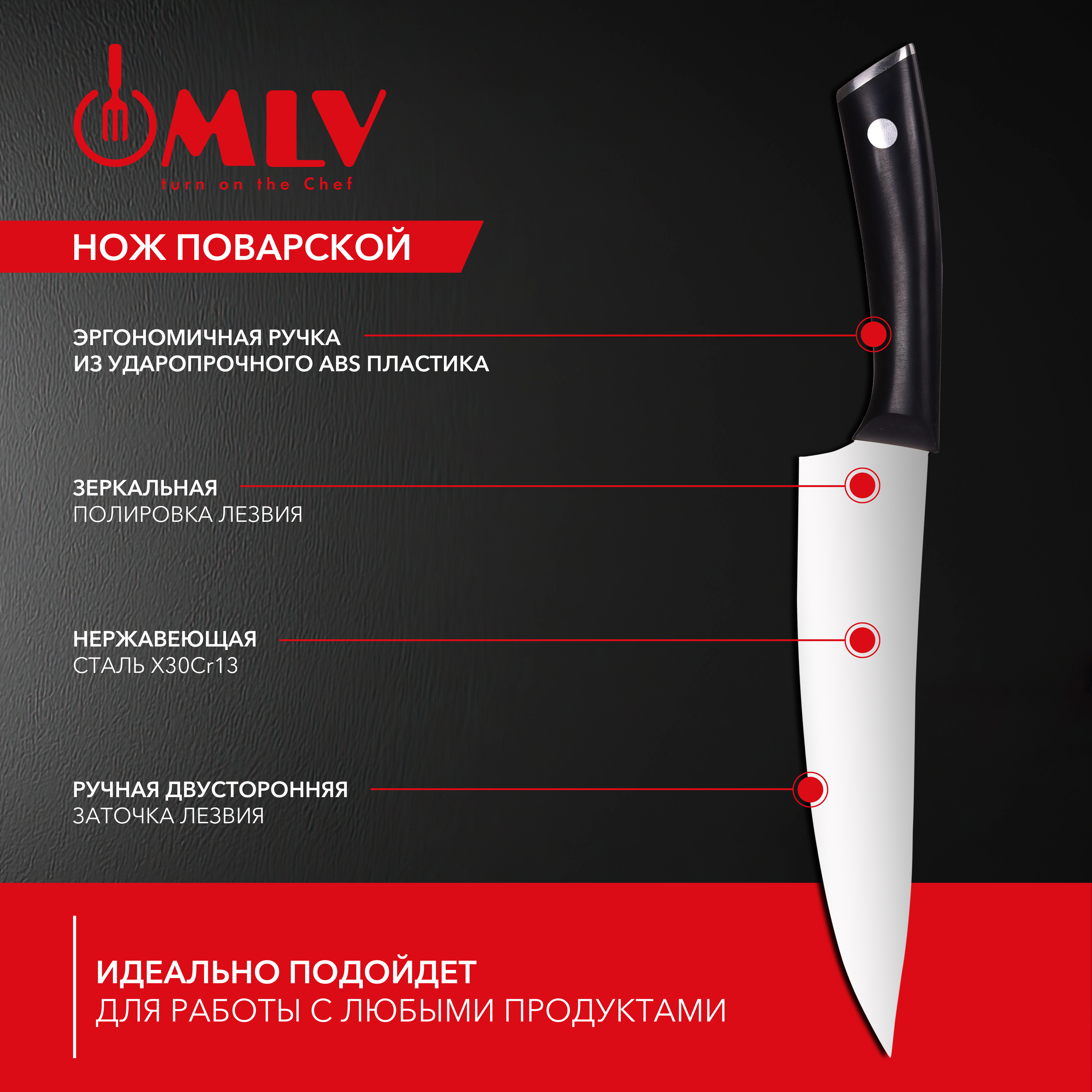 Поварской нож для мяса, рыбы и овощей Moulin Villa MARKS 20 см - фото 2