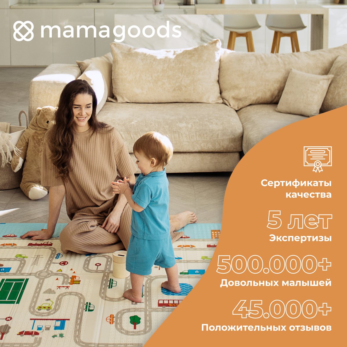 Коврик Mamagoods Город и жирафы - фото 14