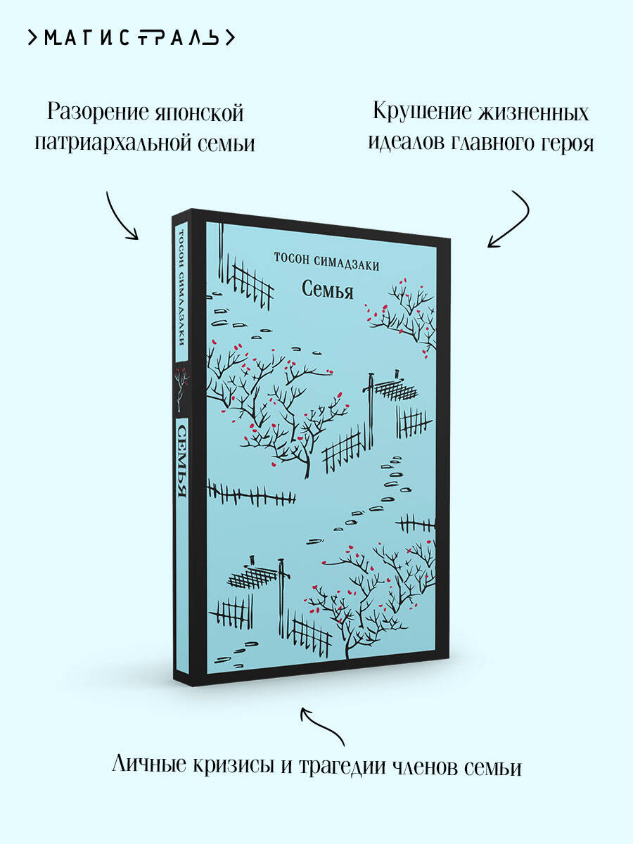 Книга Эксмо Семья - фото 5