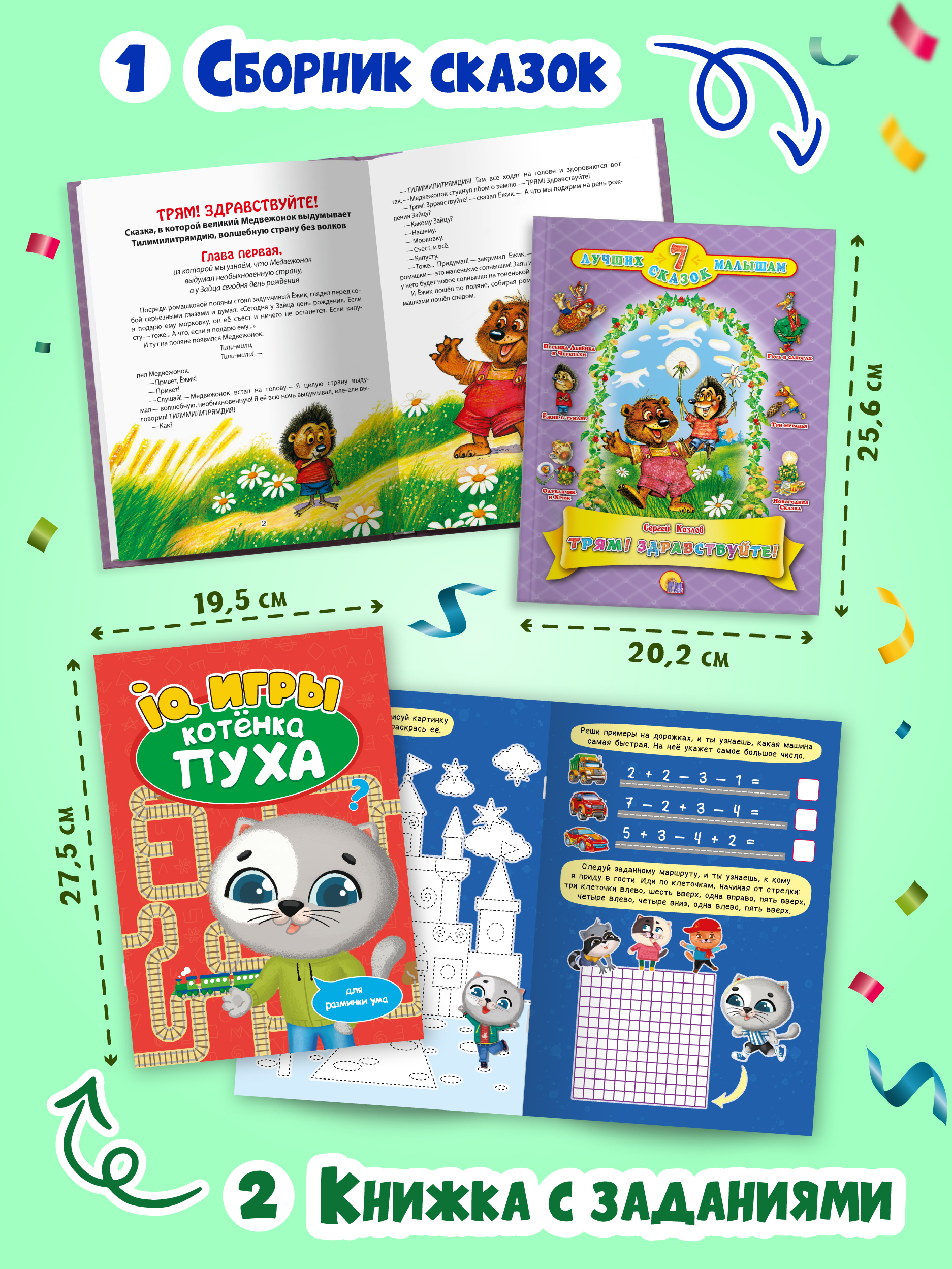 Набор большой подарок для мальчика 10 книг в картонной коробке 32х23 см. - фото 4