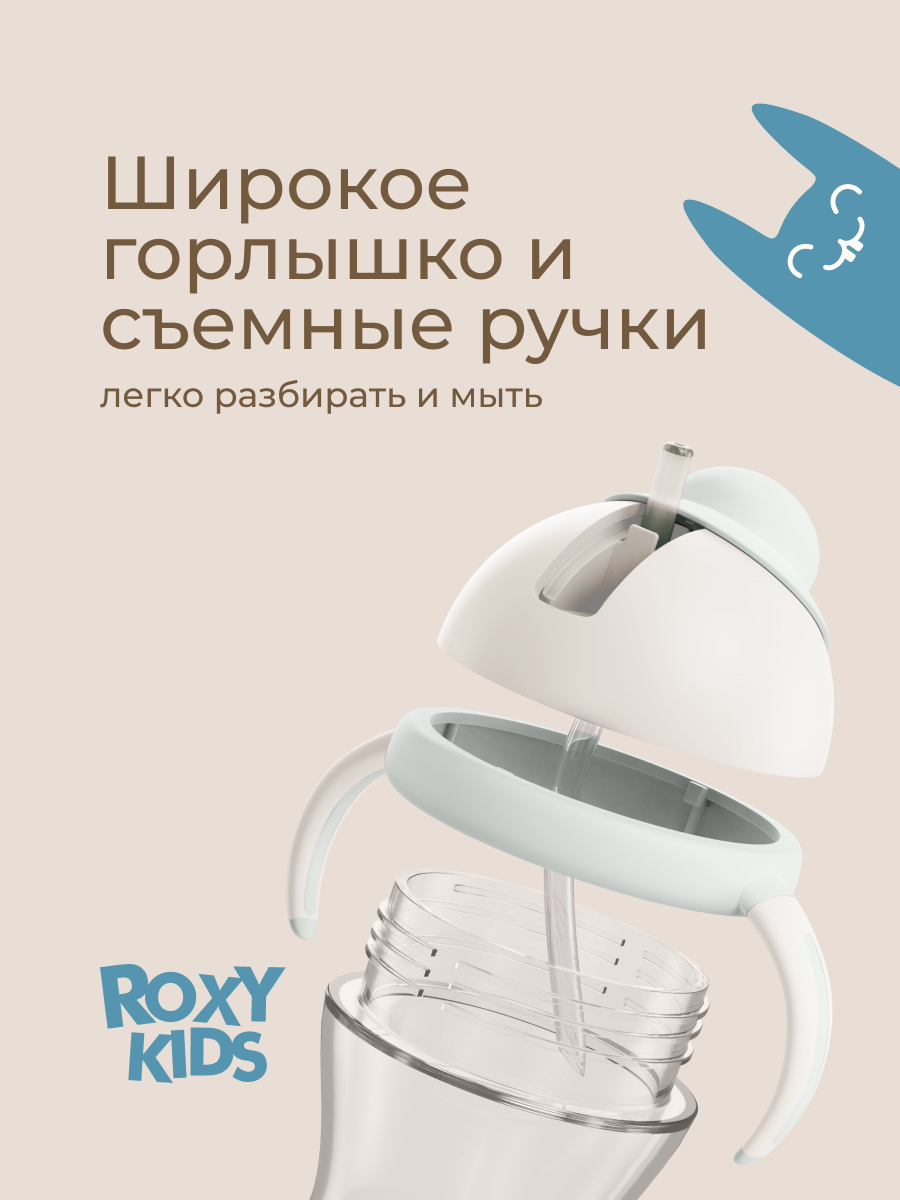 Поильник ROXY-KIDS 200 мл - фото 4