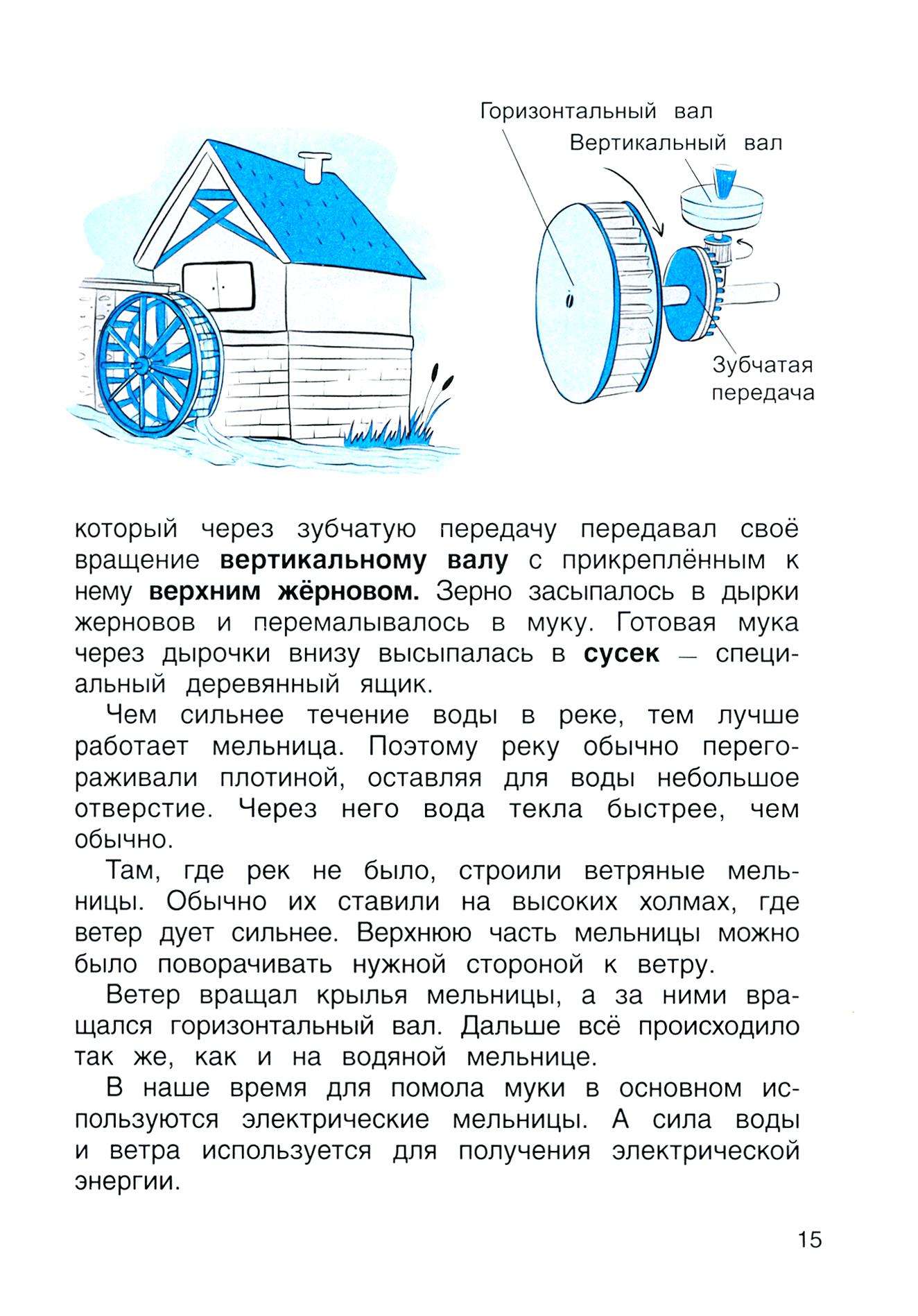 Книга Качели Физика в играх и опытах - фото 6