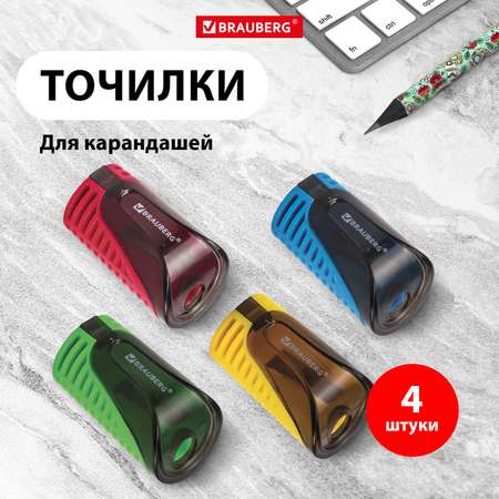 Точилка Brauberg 4 шт.