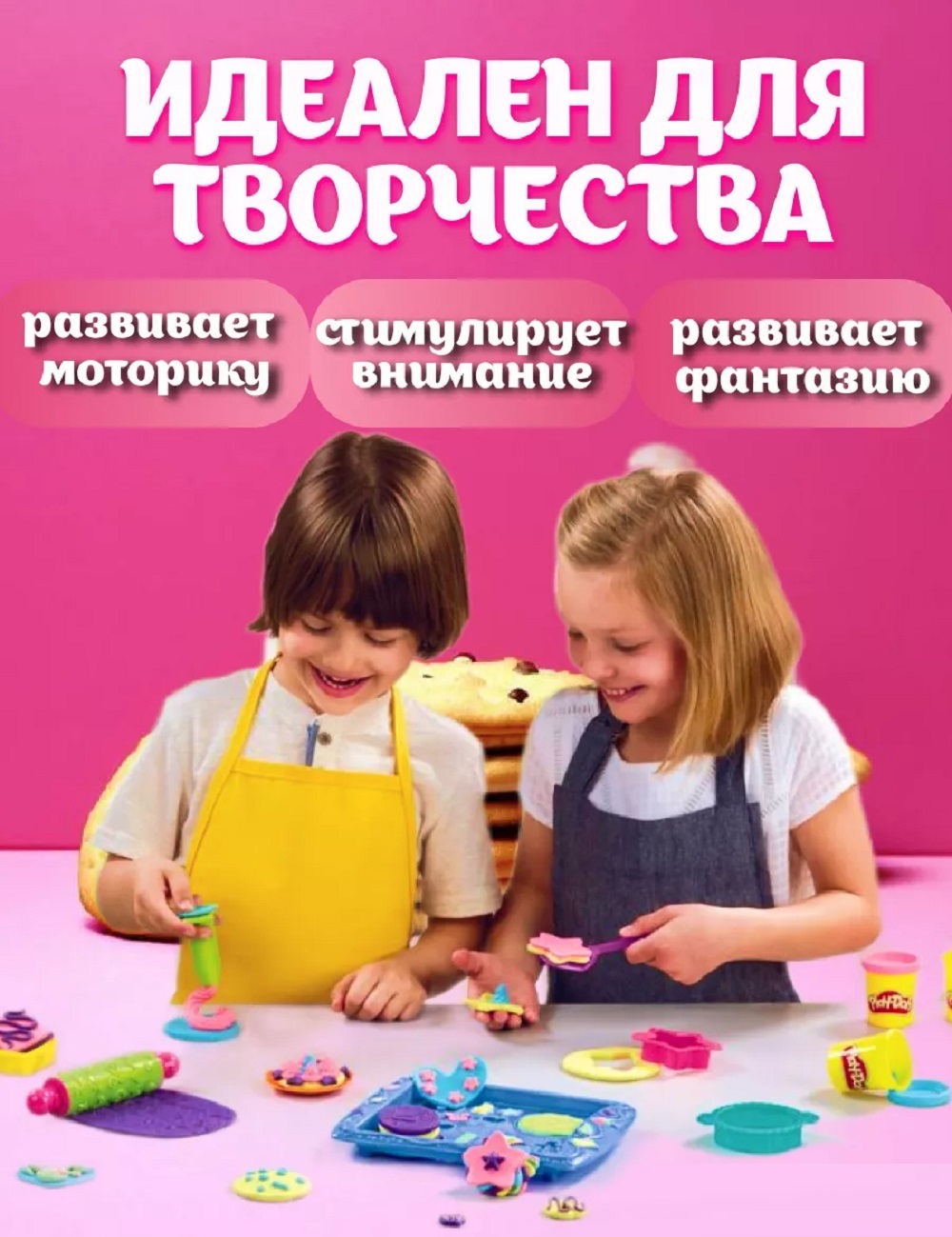Пластилин ТОТОША Магазин печенья Play-doh - фото 2