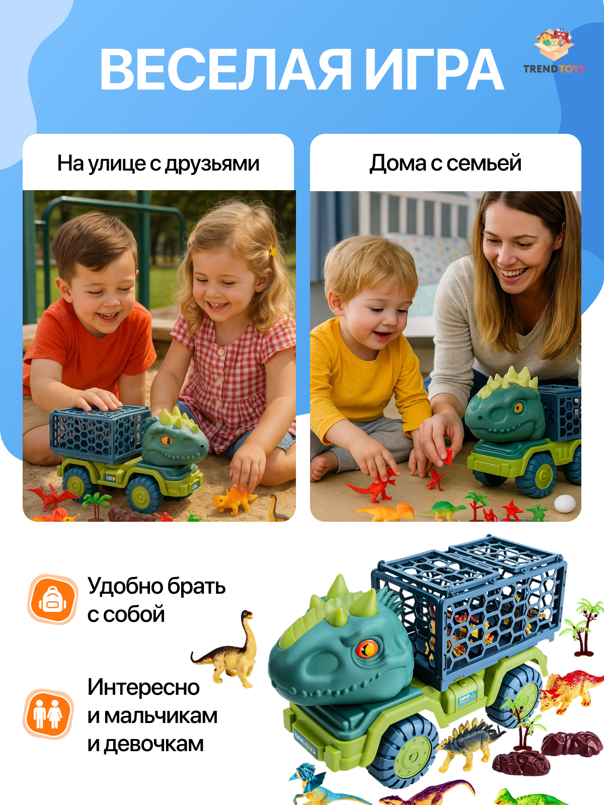 Автовоз TrendToys набор фигурок динозавров SDM024 - фото 7