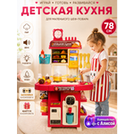 Игрушечная кухня HAPPY LAMA с аксессуарами: 60 шт.