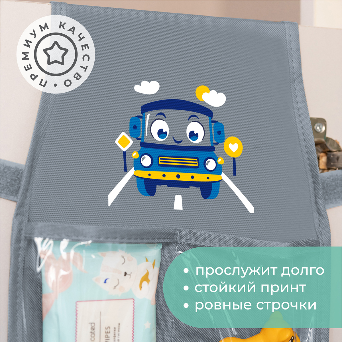 Кармашки Всё на местах в садик 83х24 машинка серый - фото 4