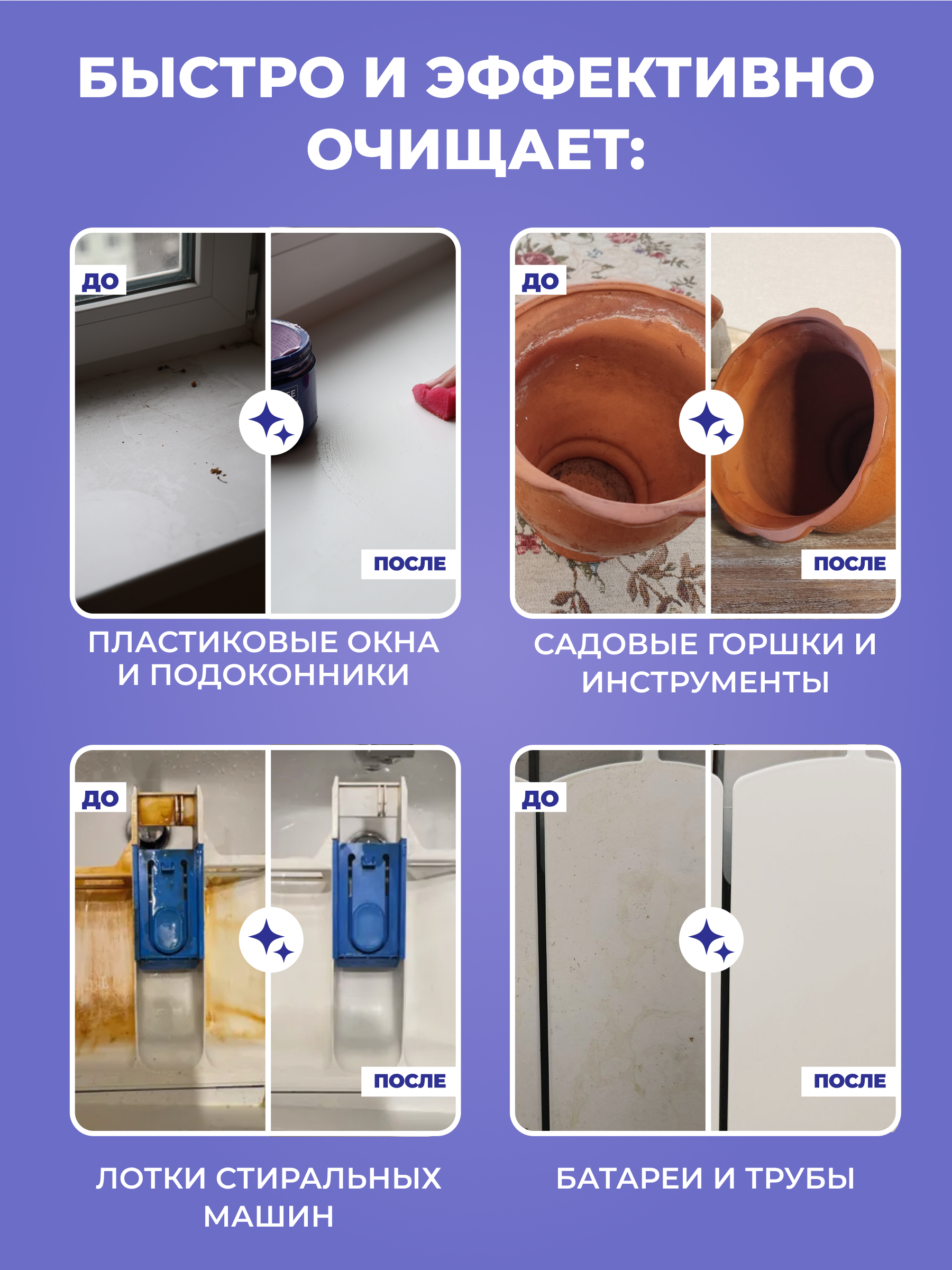 Универсальная чистящая паста BRANDFREE для уборки дома 500 г - фото 5
