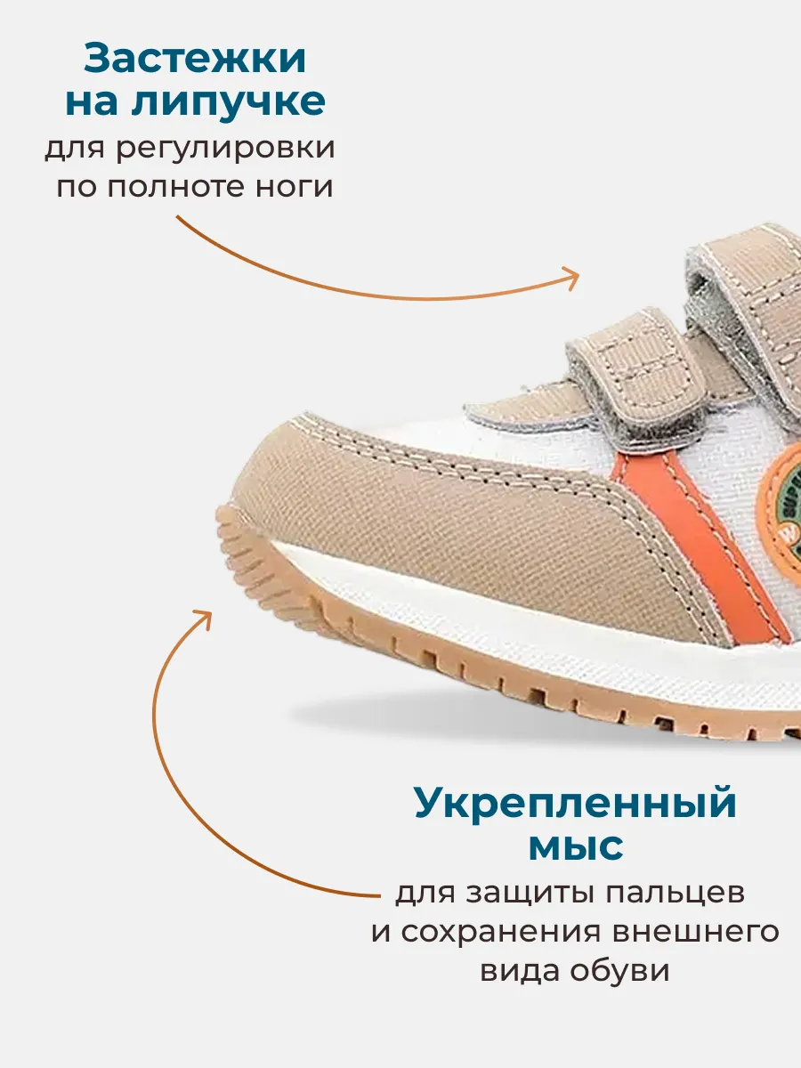 Кроссовки ORTMANN kids 7.85.2_Bruno_светло-коричневый - фото 4