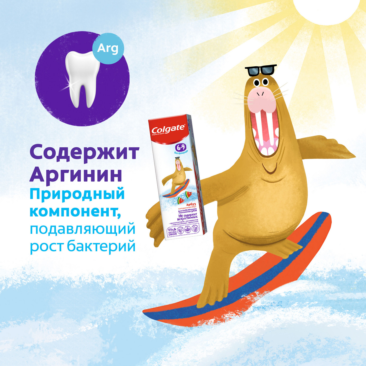 Зубная паста Colgate без фтора - фото 11
