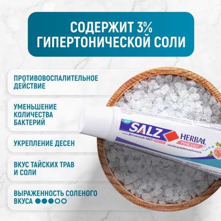 Зубная паста LION Травы
