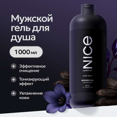 Гель NICE by Septivit For men 1000 мл