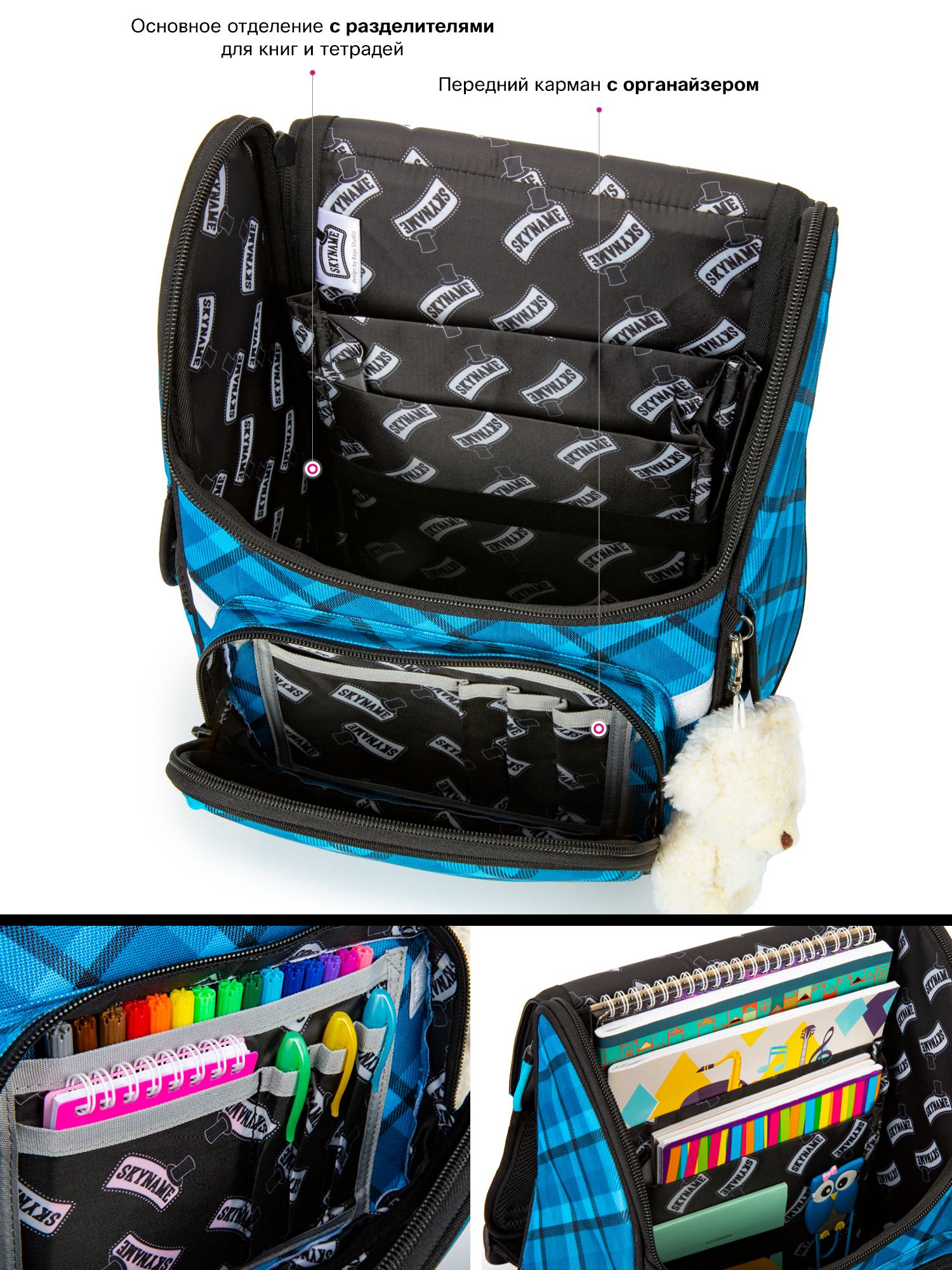 Ранец SkyName - фото 8