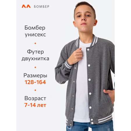 Бомбер HappyFox