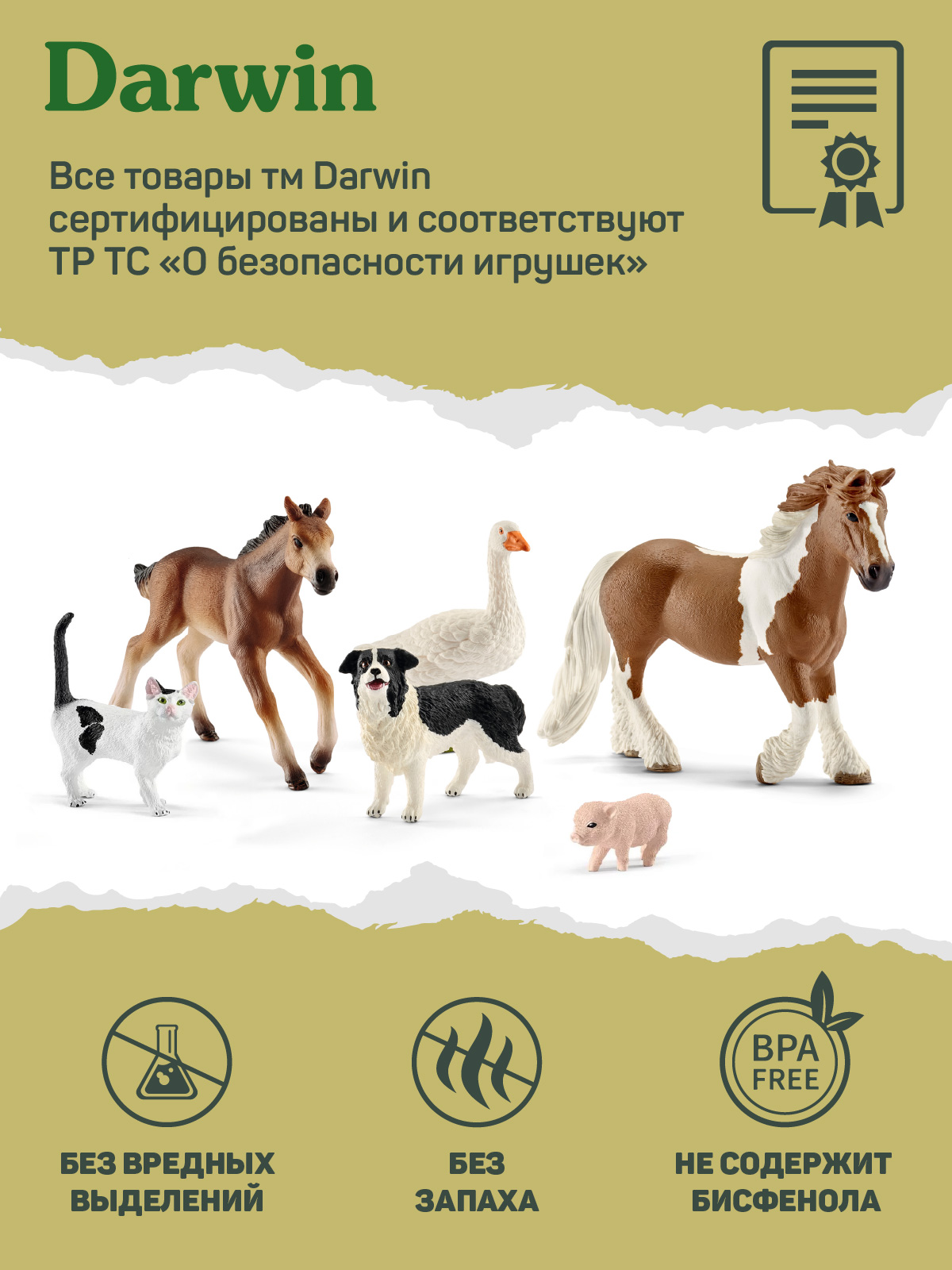 Игровой набор DARWIN Лошади 2шт - фото 6