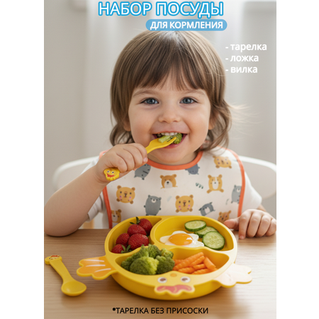 Набор посуды Добрый Филин 4 предм.