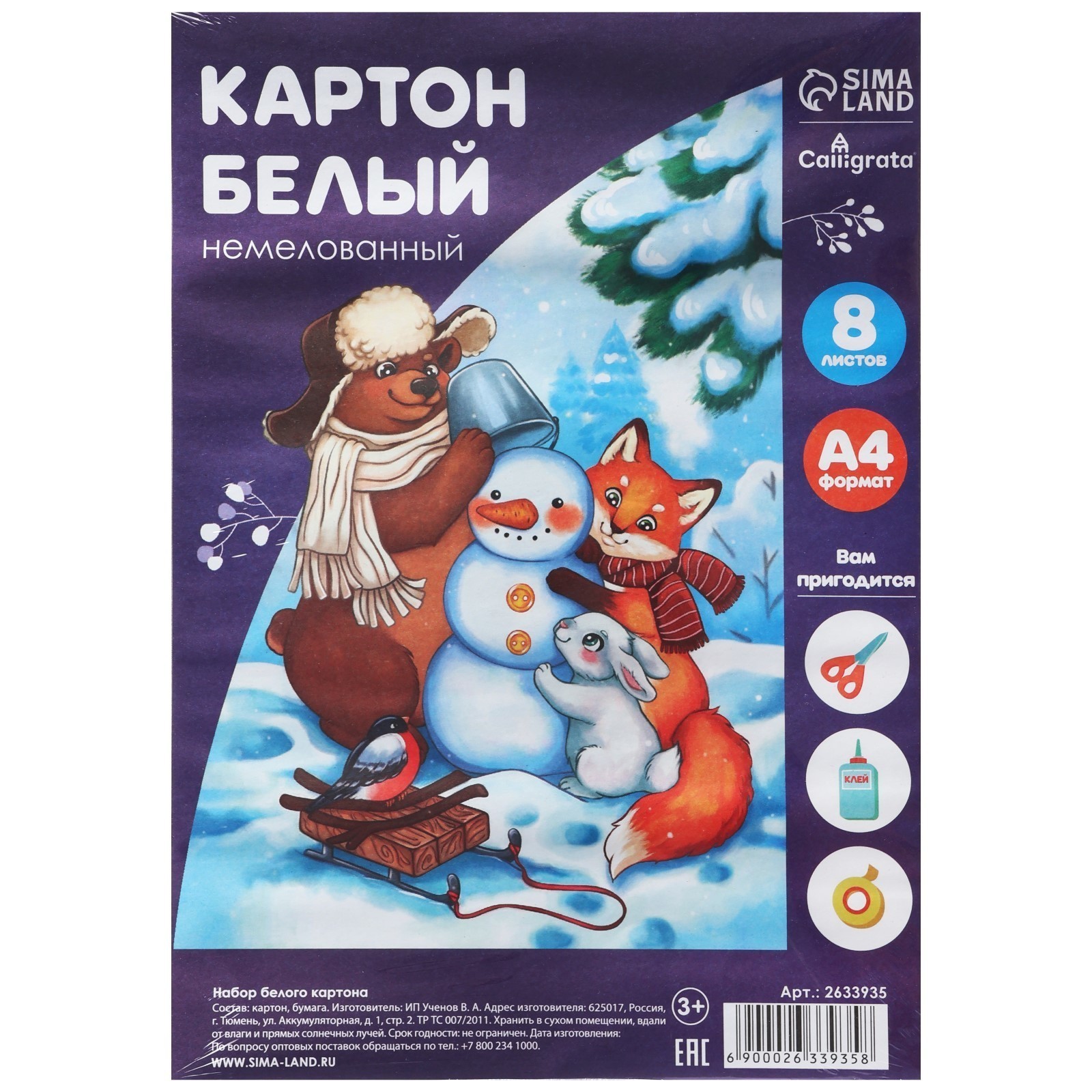 Белый картон Calligrata - фото 7