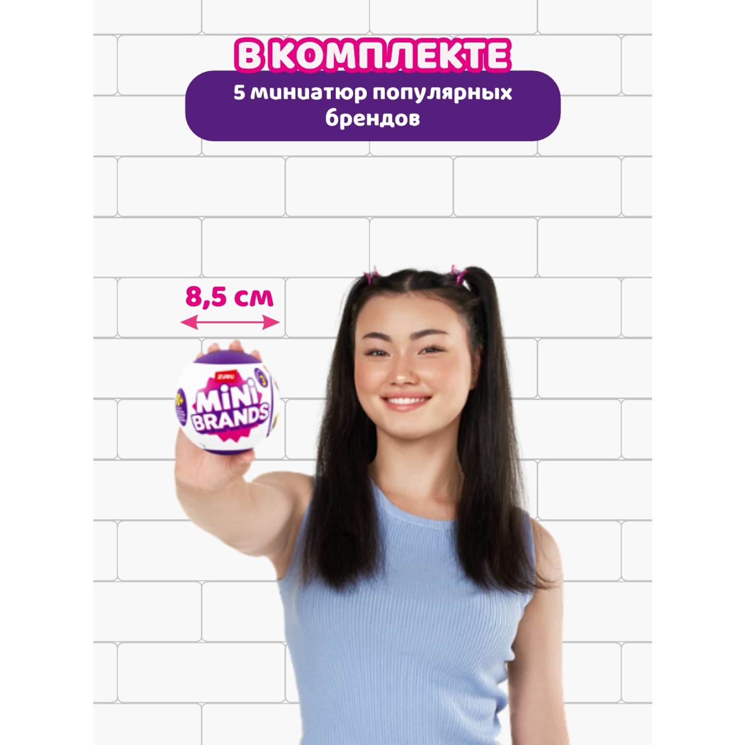 Игровой набор Zuru 5 surprise - фото 3
