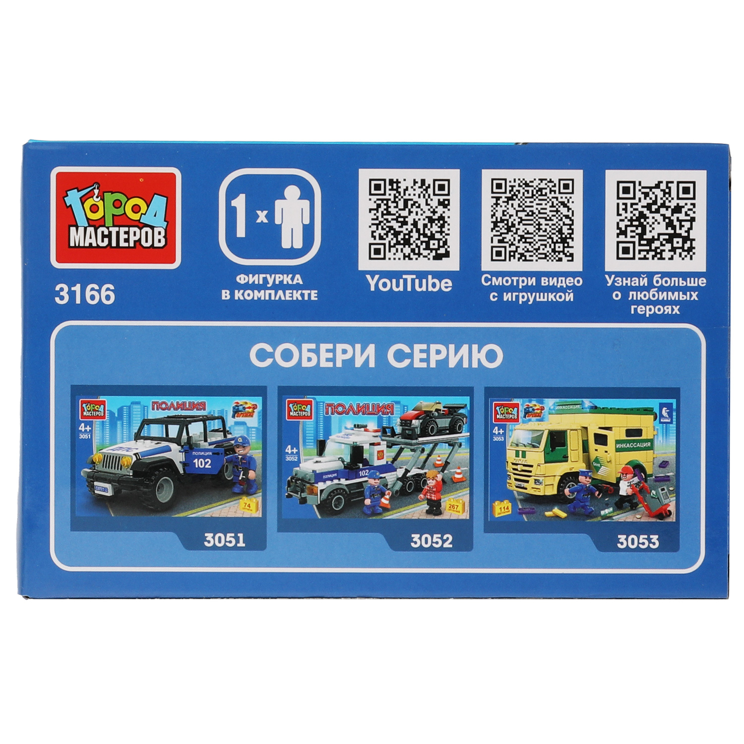 Конструктор Город мастеров Полицейский на машине - фото 4