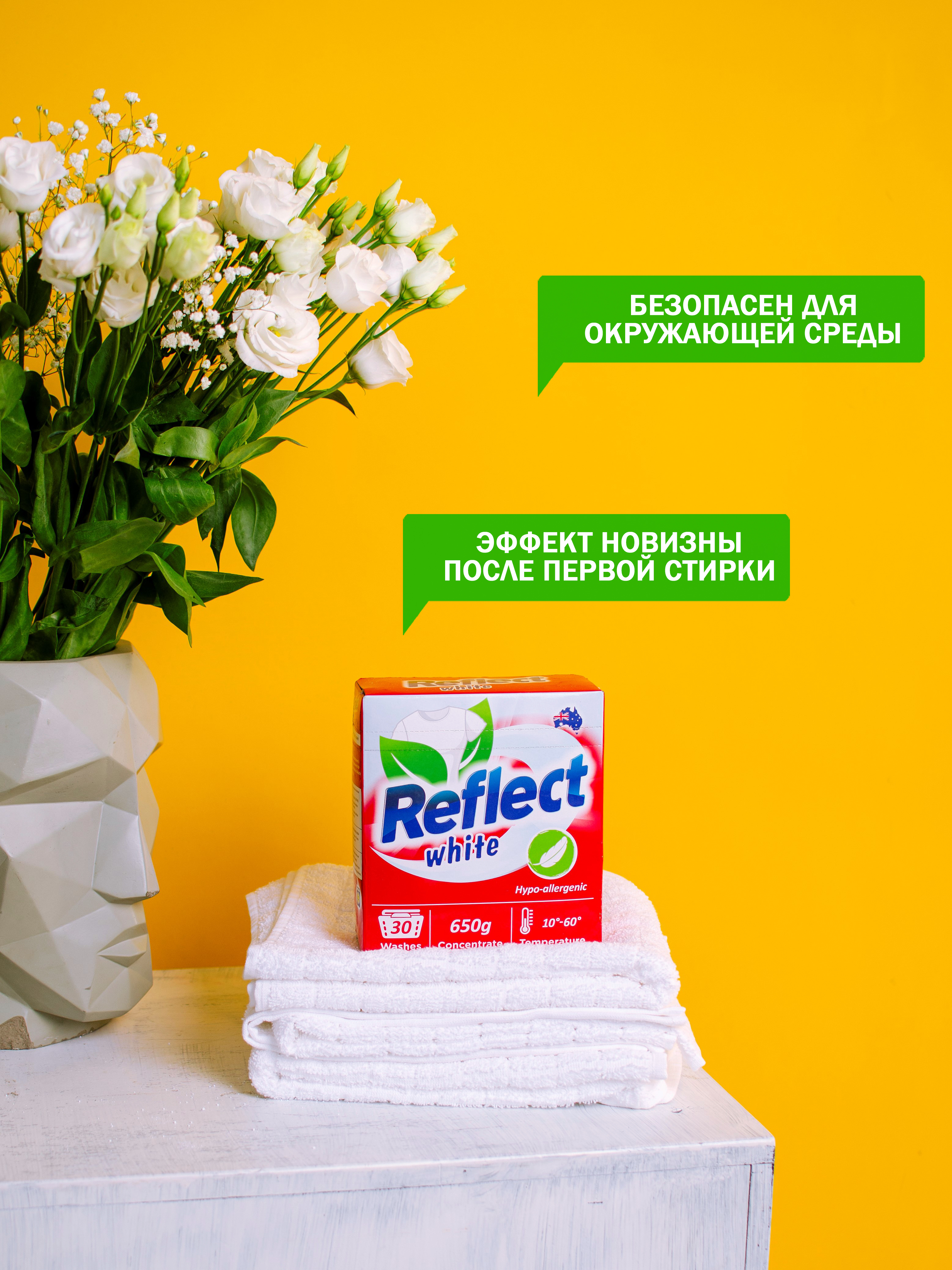 Стиральный порошок Reflect WHITE гипоаллергенный ЭКОлогичный концентрат для белого белья - 2 шт по 650 г 60 стирок - фото 3