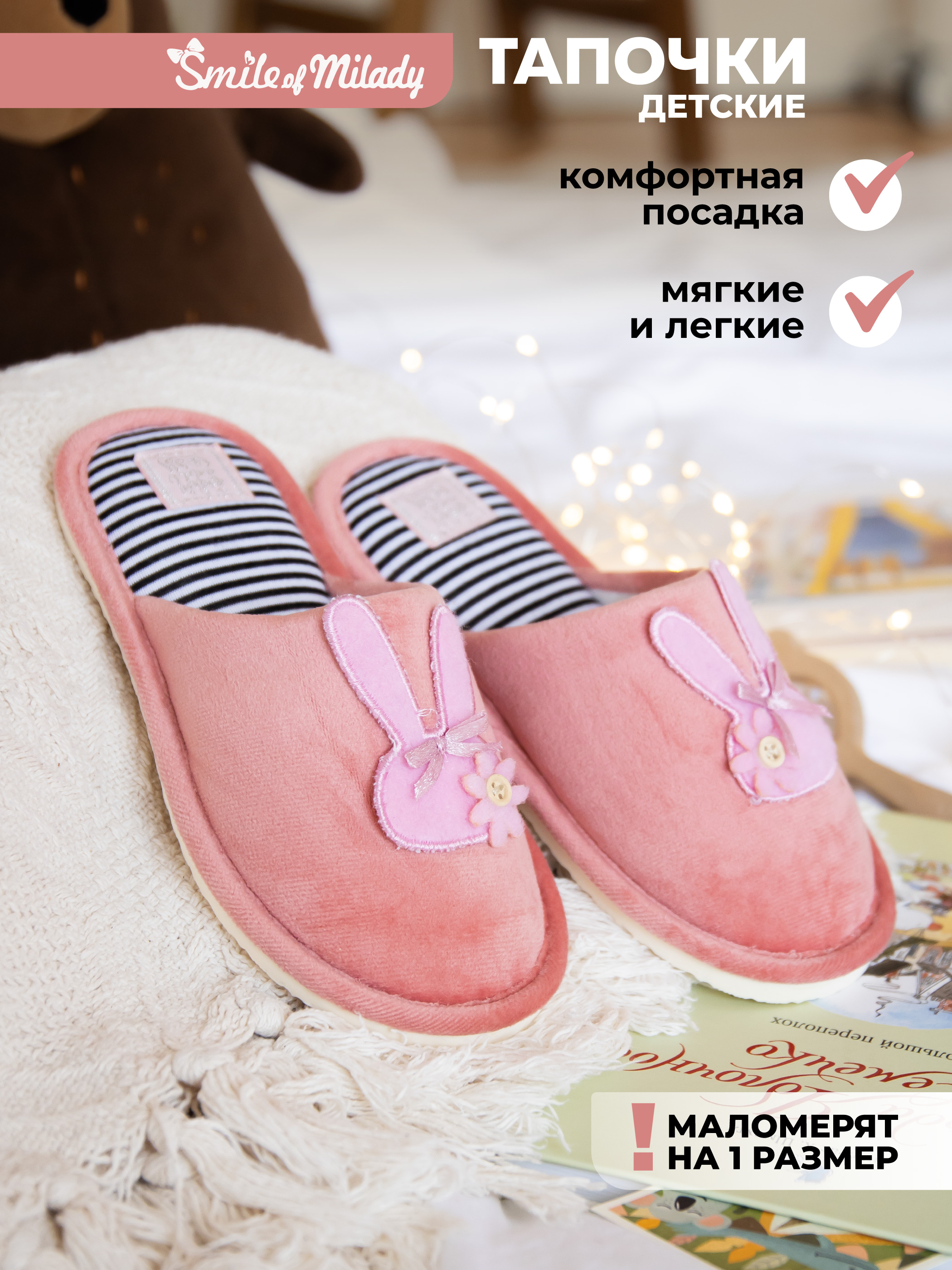 Тапочки SMILE of MILADY А-83-039-07 зак. - фото 2
