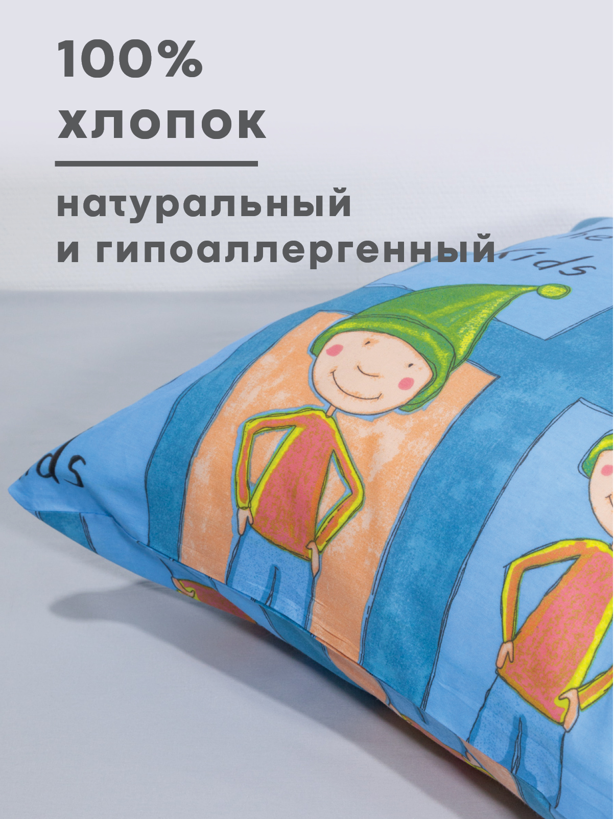 Наволочка Wellness WS7070-Антошка 70 x 70 см 2 шт. - фото 4