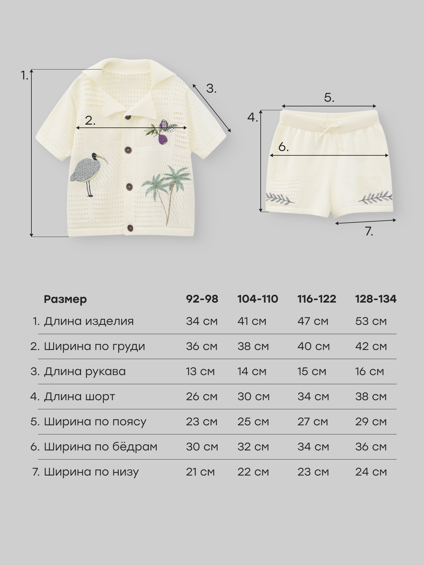 Рубашка и шорты Happy Baby 88599-1_milky-creamy - фото 5