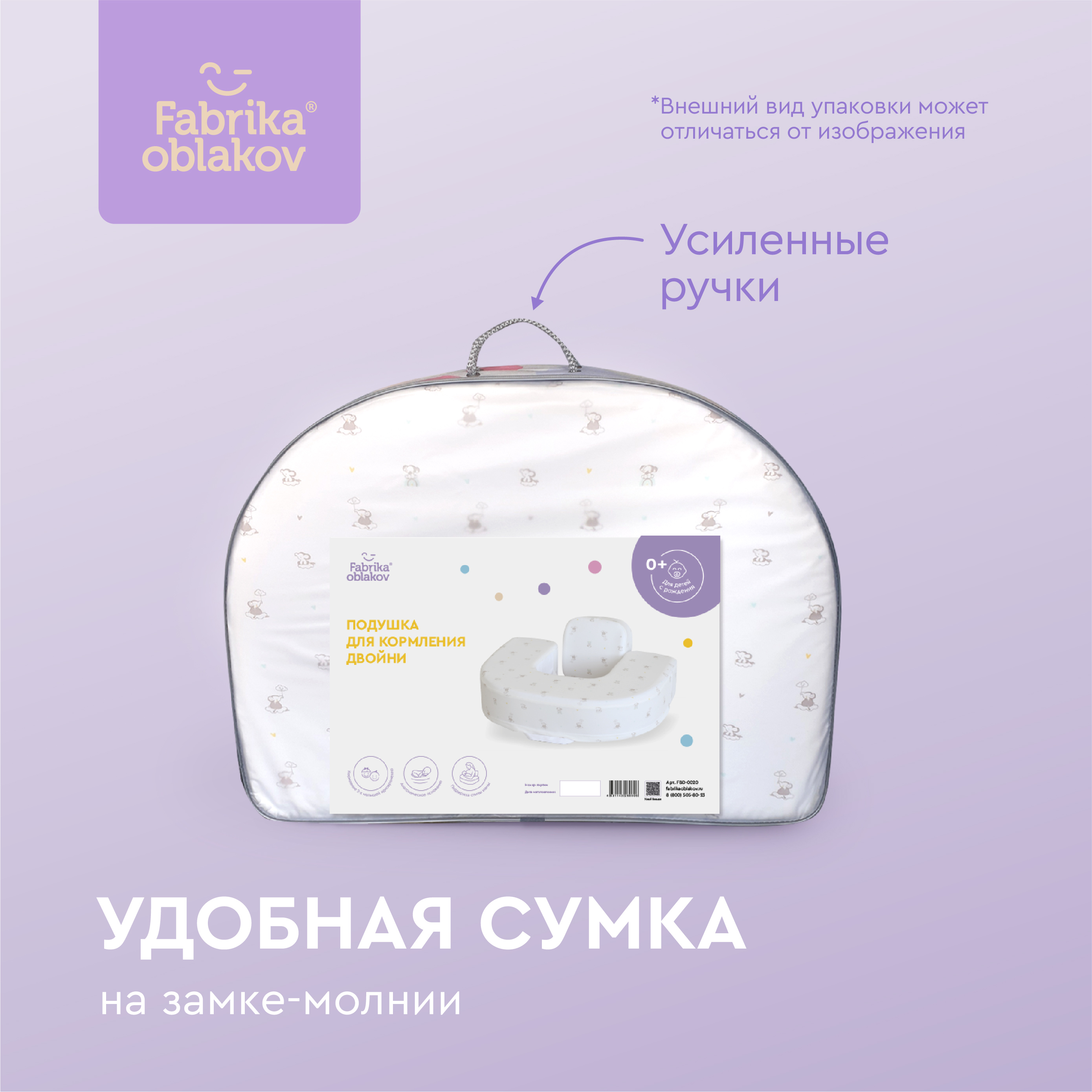Подушка для кормления Фабрика Облаков - фото 9
