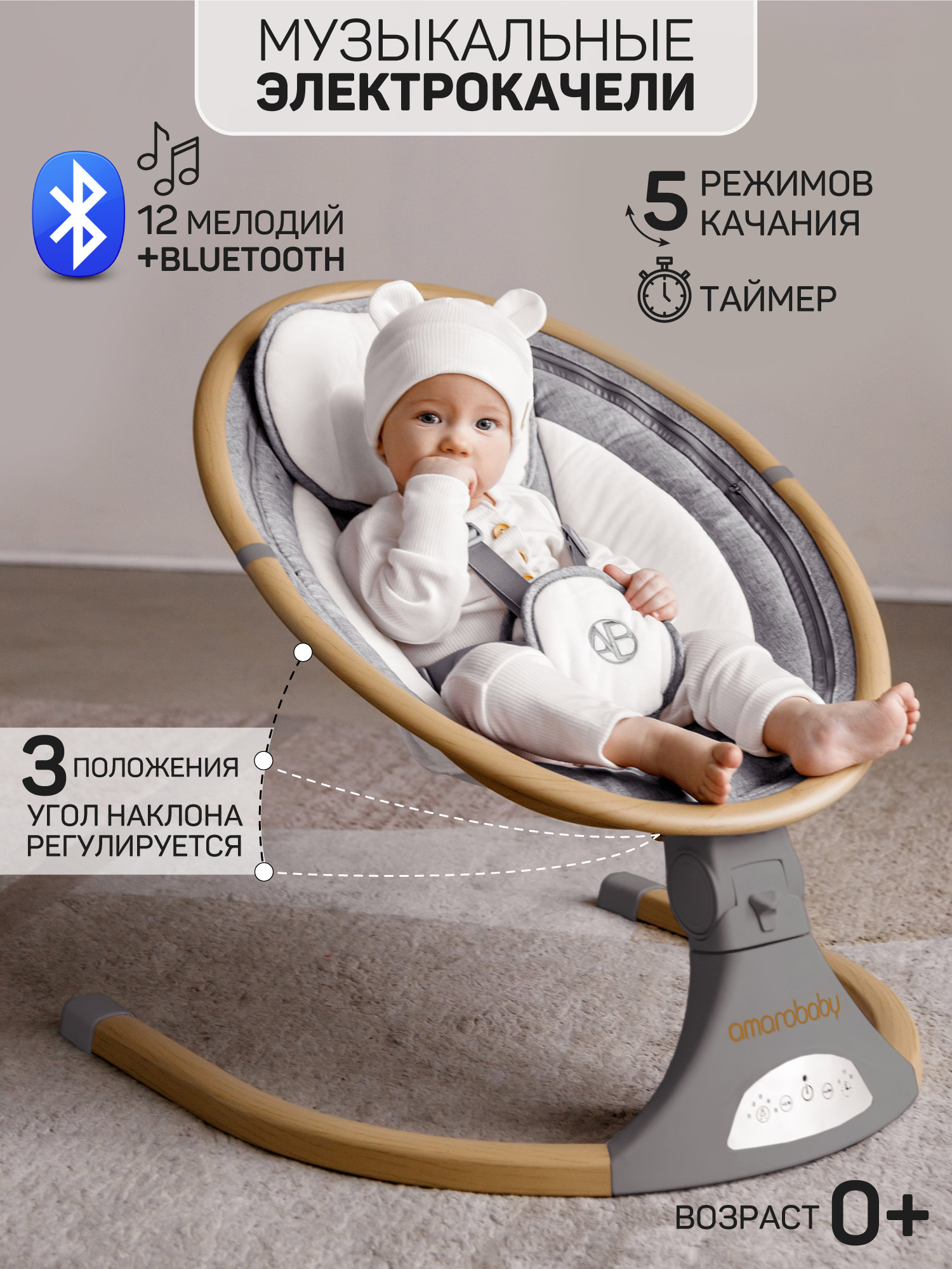 Качели Amarobaby Ergo Swing серый - фото 1