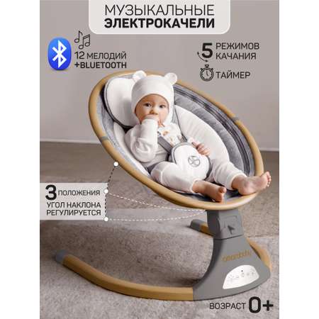 Электронные качели детские Amarobaby Ergo swing серые