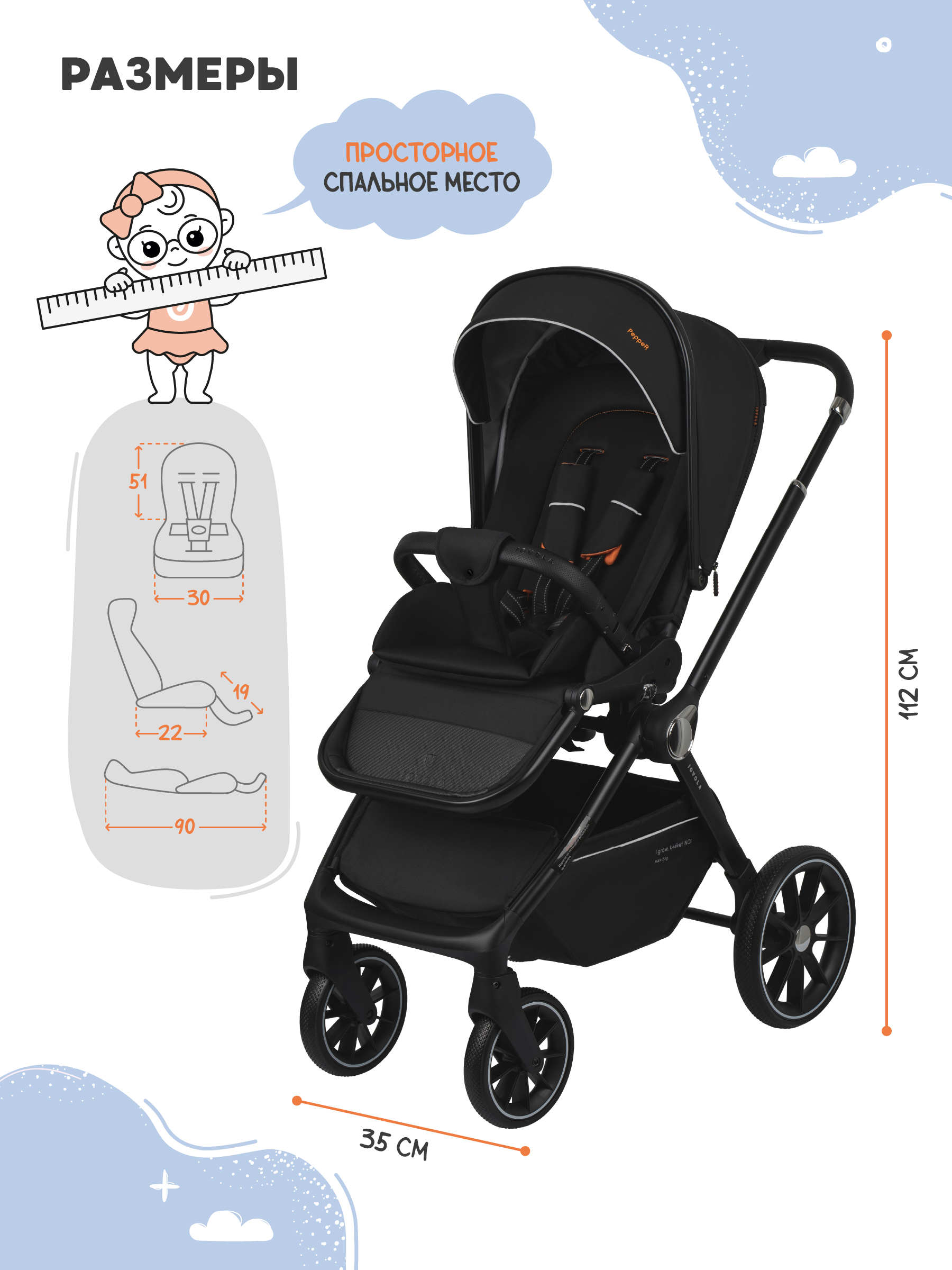 Коляска прогулочная JOVOLA Pepper черный - фото 3