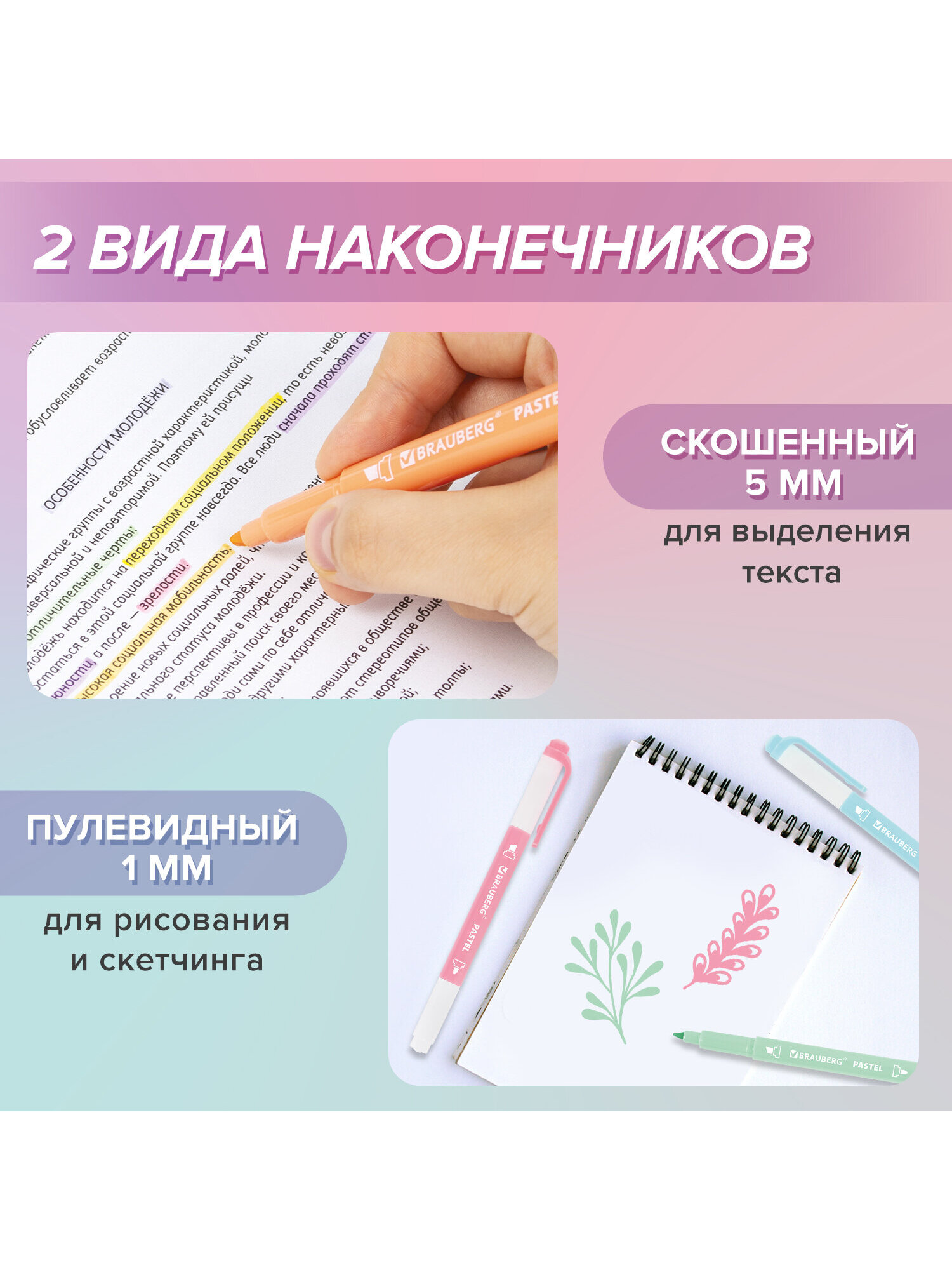 Текстовыделители Brauberg 6 шт. - фото 3