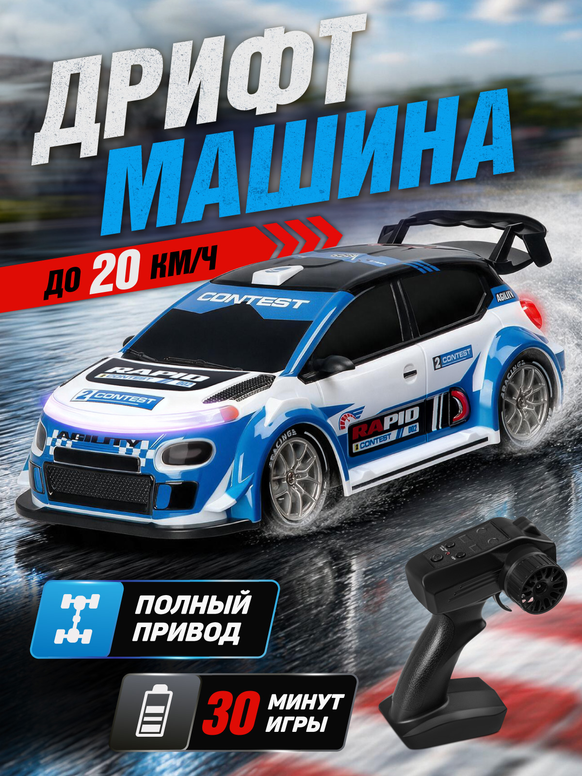 Изображение товара Автомобиль РУ AUTODRIVE для дрифта 1:24 Изображение товара Автомобиль РУ AUTODRIVE для дрифта 1:24