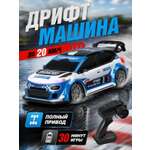 Автомобиль РУ AUTODRIVE для дрифта 1:24