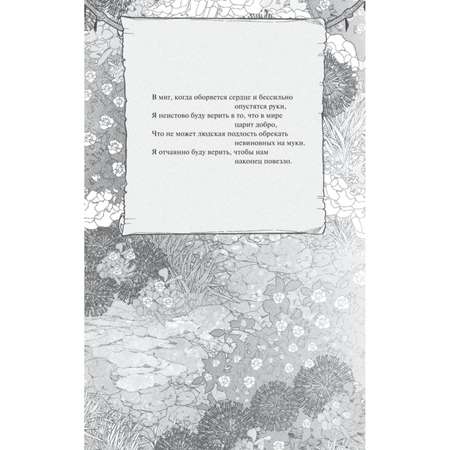 Книга МИФ Прядущая И приведут дороги