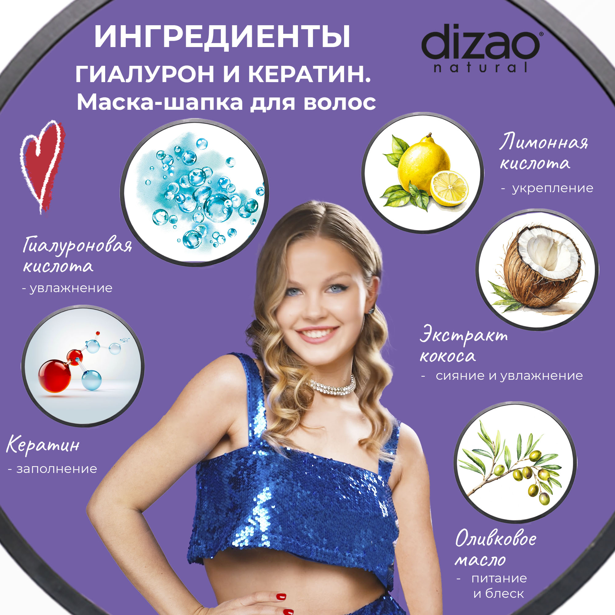 Крем-маска DIZAO 2 шт. - фото 3
