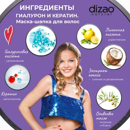 Крем-маска DIZAO 2 шт.